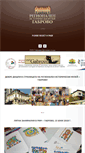 Mobile Screenshot of h-museum-gabrovo.bg
